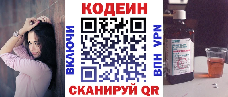 Codein Purple Drank  где купить   Вологда 