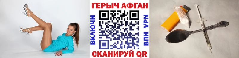 Героин хмурый  Вологда 