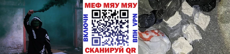 МЕФ мяу мяу  где купить наркоту  Вологда 