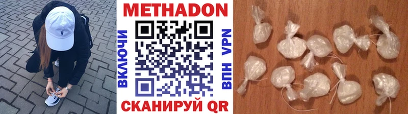 Метадон VHQ  shop состав  Вологда 